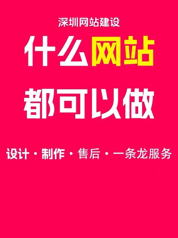 深圳营销型网页设计公司_深圳专业网站营销_深圳营销网站建设