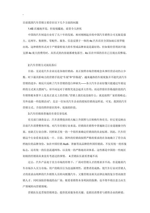 汽车营销网站_营销汽车网站排名_营销汽车网站推荐