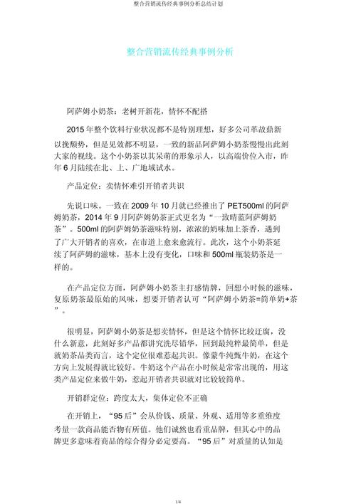 成功的营销型网站案例_成功的营销网站_企业网站营销成功案例