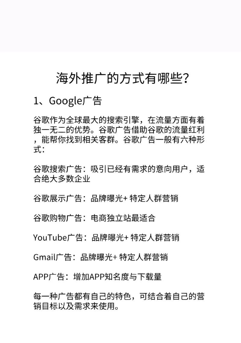 海外推广营销网站_海外营销推广平台_海外营销推广网站有哪些