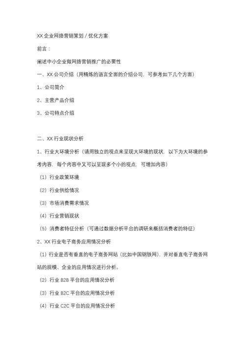 营销策划的网站_营销网站策划_策划营销网站是什么