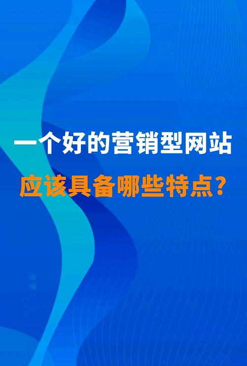 成功的营销网站 展示型网站和营销型网站的区别是什么?80%的人都搞错了