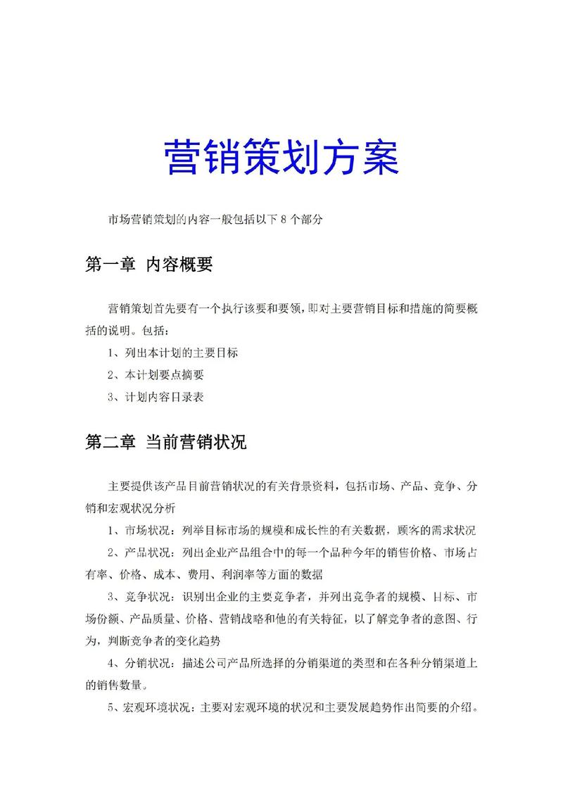 营销网站策划_策划营销网站有哪些_策划营销网站怎么做