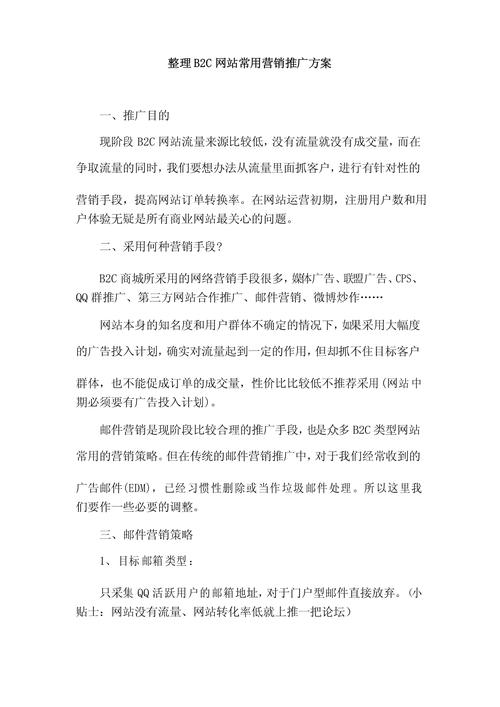 营销网站方法有哪几种_营销网站的方法_网站如何营销