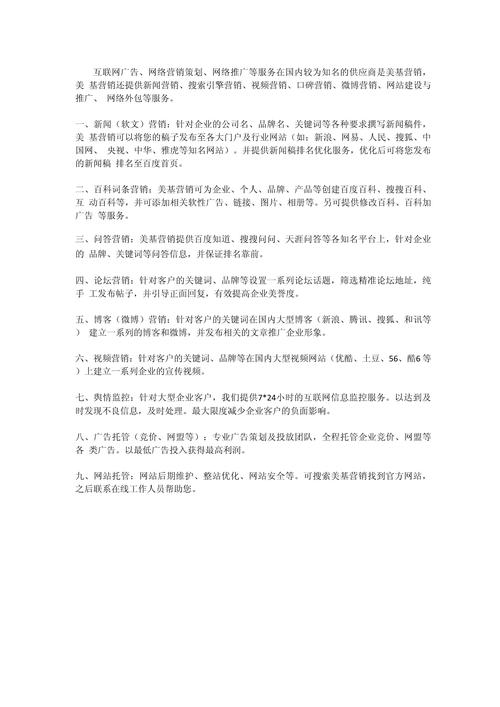 营销网站方法有哪几种_营销网站的方法_网站如何营销