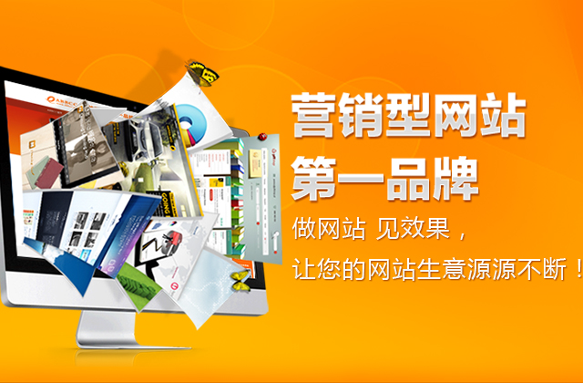 营销型网站方案_营销网站建设方案_营销方案网站建设怎么写