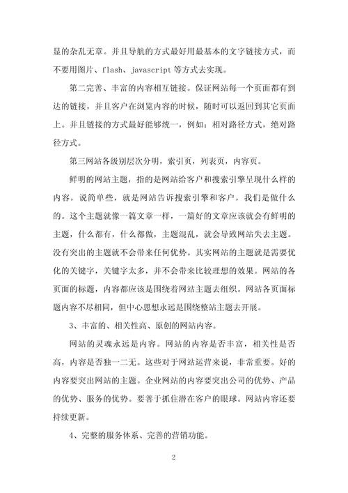 营销网站建设做什么工作_做营销网站建设_营销网站建设做法有哪些