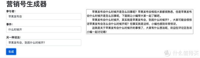 有啥营销网站 这些有趣好玩的免费生成器网站，感觉能玩上一天