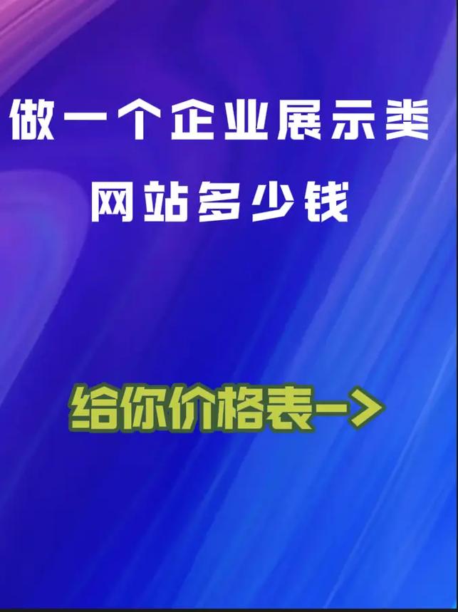 营销网站价格建设包括_营销网站价格建设方案_营销网站建设价格