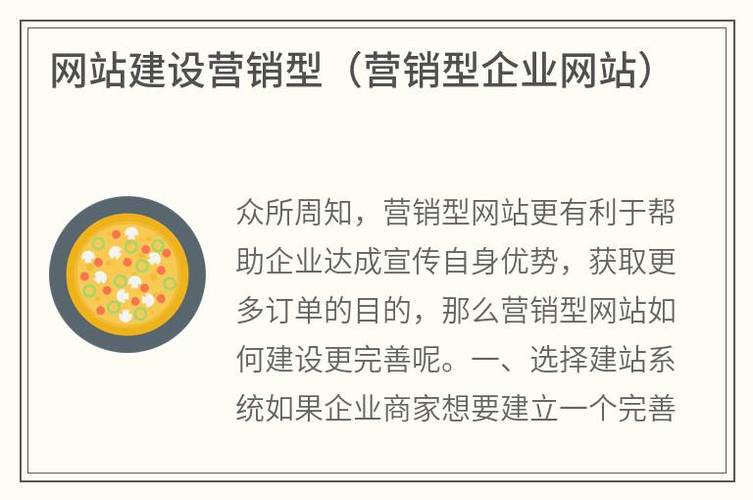 营销网站建设网站开发_营销网站建设_营销网站建设选择原则