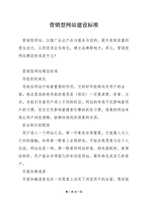 营销网站建设_营销网站建设选择原则_营销网站建设网站开发