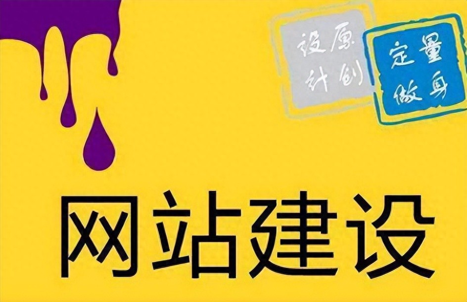 流程营销网站网络建设方案_营销流程设计_网络营销网站建设流程