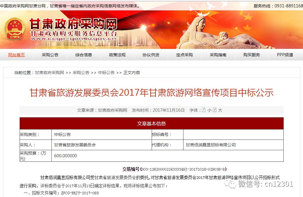 单页面营销网站 一个省旅游部门的网络营销清单——风起青萍言谈之三十一