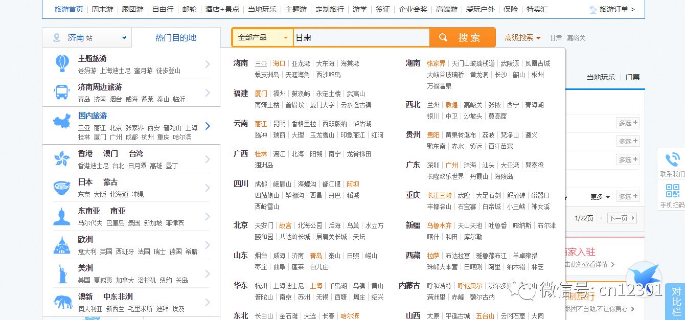 单页面营销网站_营销网页制作教程_营销页面模板