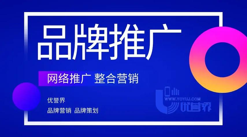 网络推广营销平台_官网网络营销推广_网络营销网站推广