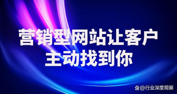 多个营销网站_营销网站制作企业_营销网站建设