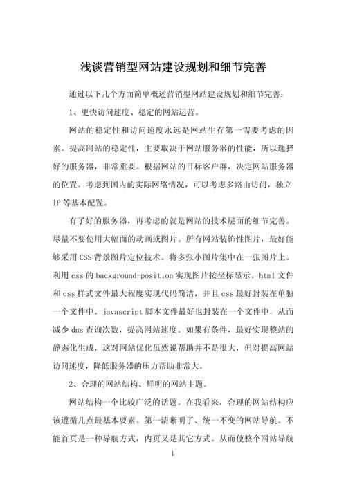 营销网站建设_营销网站制作企业_多个营销网站