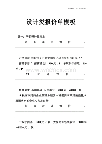 营销网站价格_营销网站建设价格_营销型网站制作价格