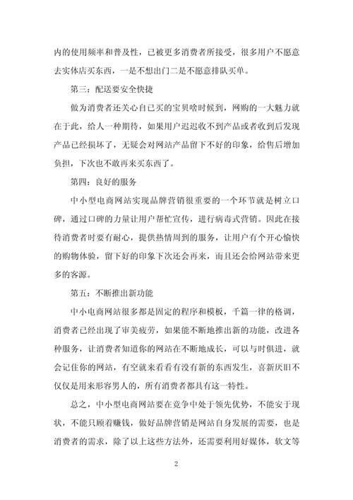 营销网站怎么做合适_营销网站建设_怎样营销网站