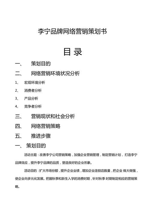 品牌营销型网站建设_品牌营销网站建设_营销网站建设品牌有哪些