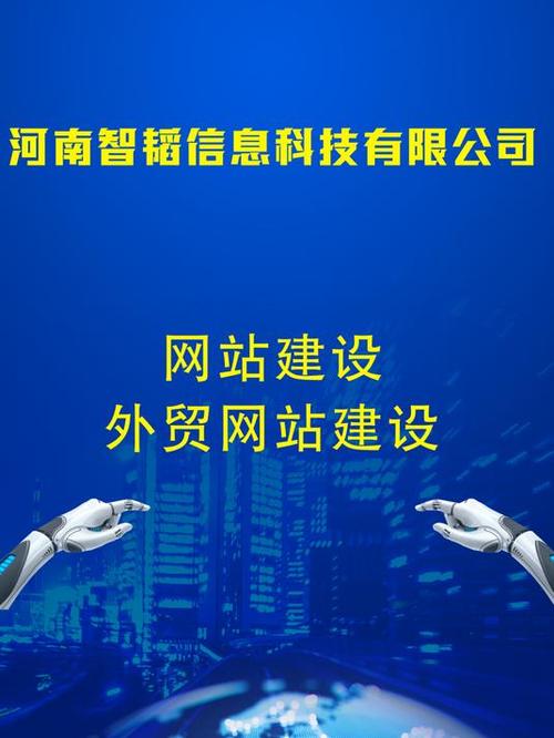 外贸营销网站建设公司_外贸营销网站建设公司排名_外贸营销网站建设公司怎么样