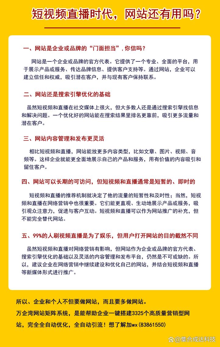 整合营销网站 网站整合营销怎么做？