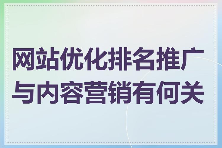 推广营销网站 营销与推广有什么区别？