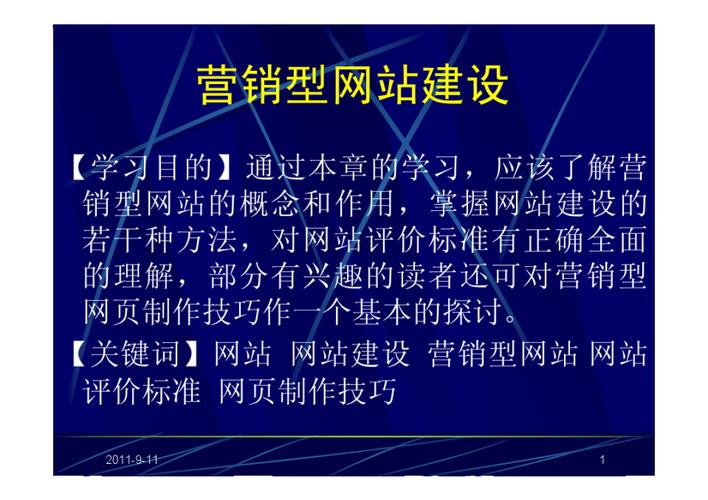 营销网站功能介绍_营销网站功能_营销网站功能分析