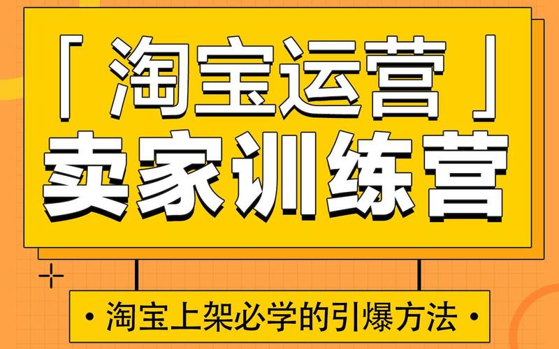 淘宝营销网站 手机淘宝长恭：手淘开放如何为无线时代营销带来新玩法