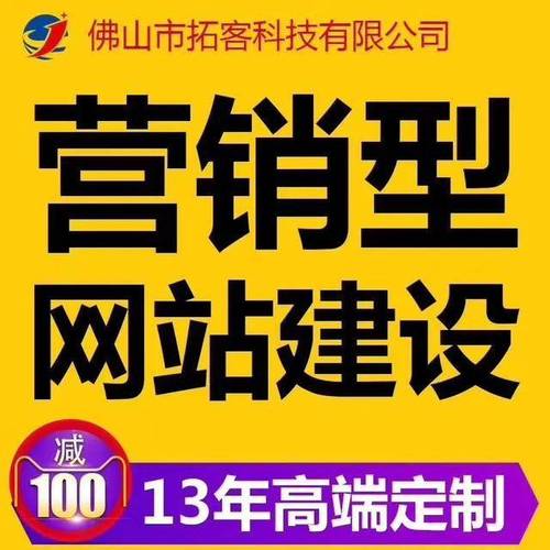 营销型网站建设价格_营销网站建设价格_营销网站价格建设包括