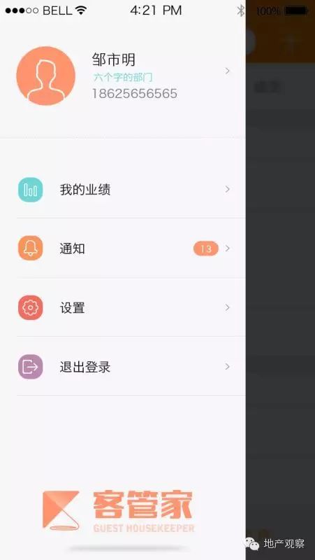 房地产营销网站_房地产营销平台_房地产营销app