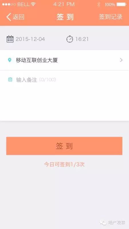 房地产营销app_房地产营销平台_房地产营销网站