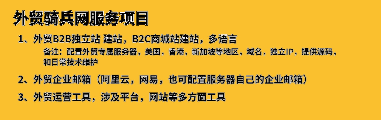 外贸营销网站建站_外贸建站营销网站有哪些_外贸营销网站怎么建站