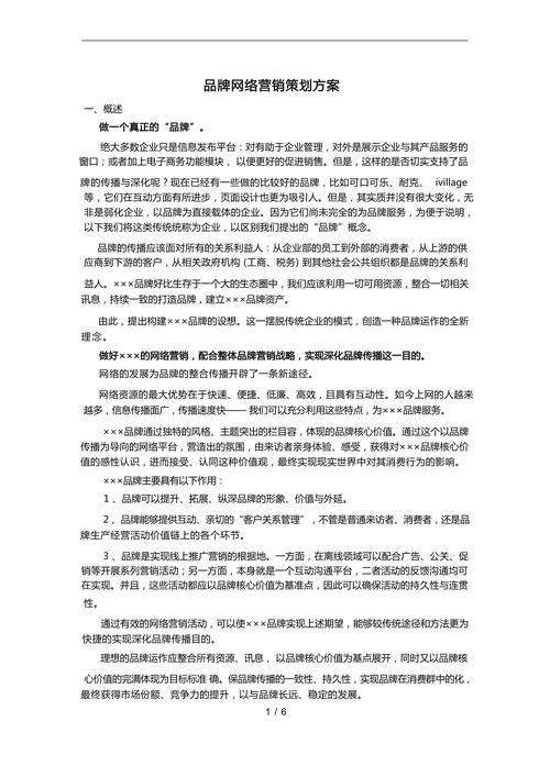 策划营销网站 网站营销策划该怎么进行