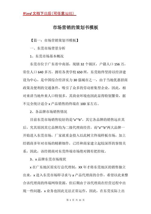 策划营销网站_营销策划的网站_策划营销网站怎么做