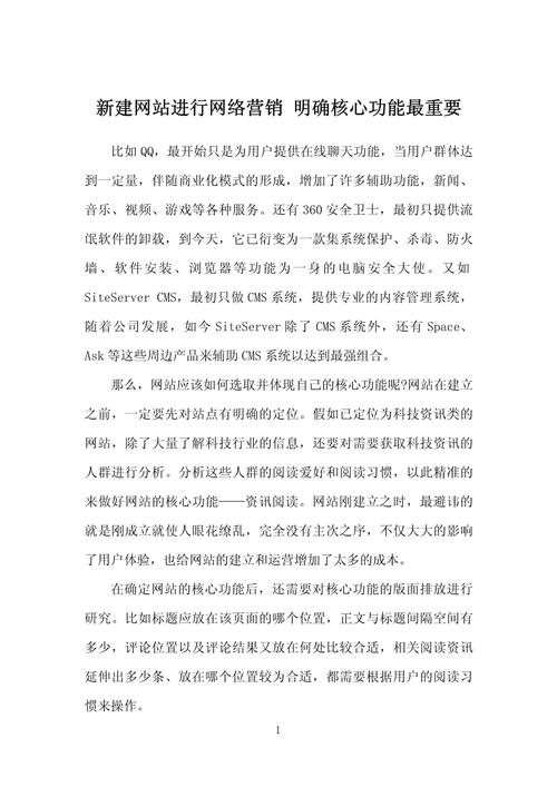 营销网站功能_营销网站的重要特点_营销网站功能介绍