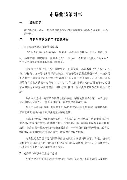 营销型网站特点_营销特点网站分析_营销网站特点