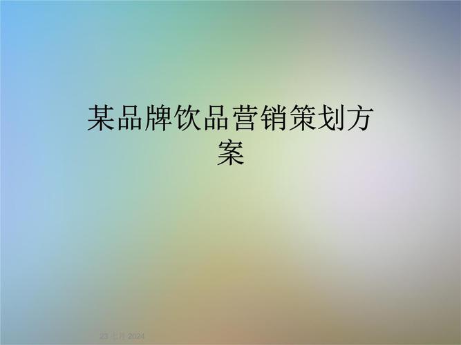 营销网站方案设计_营销方案网站设计怎么写_营销型网站方案