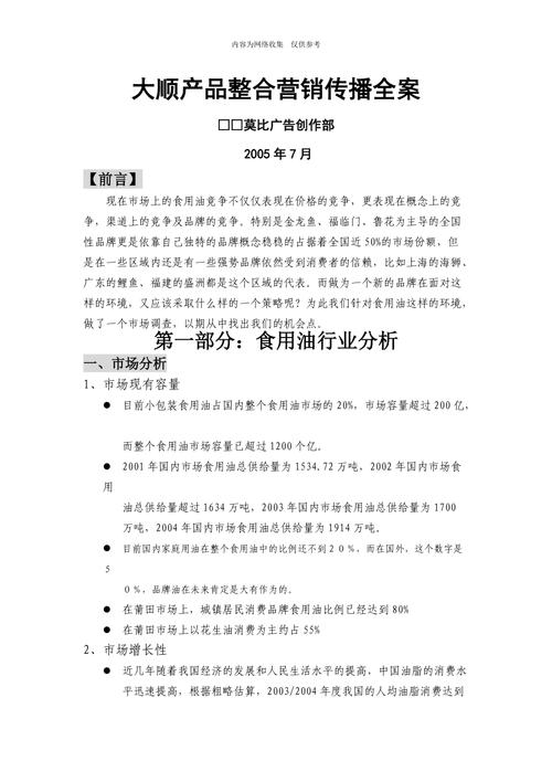 常见的整合营销推广平台_整合营销网站有哪些_整合营销网站