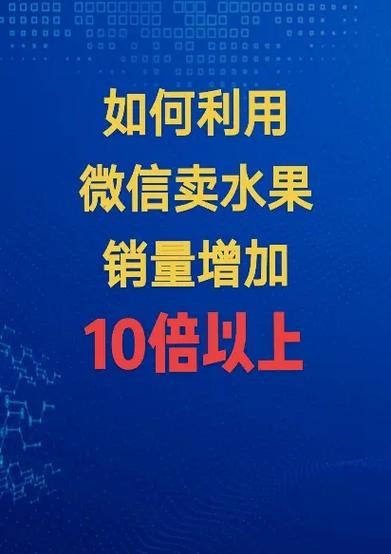 微信营销网站_营销微信网站怎么做_微信营销软件网站