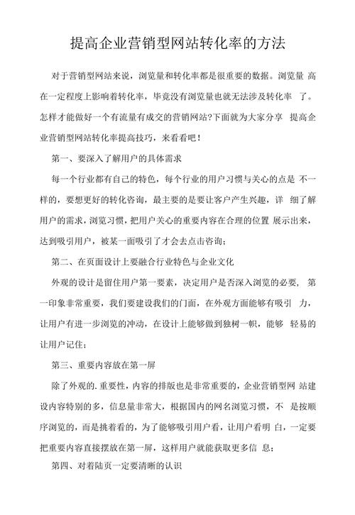 企业网站营销成功案例_营销网站成功的关键是_成功的营销网站